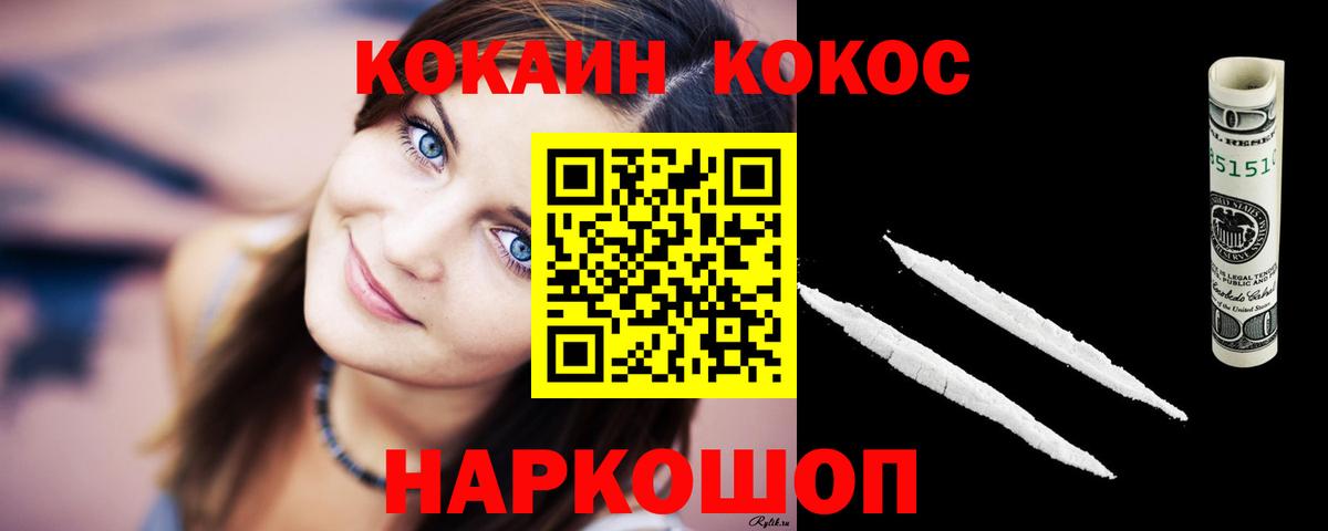 Кокаин 99% Гудермес