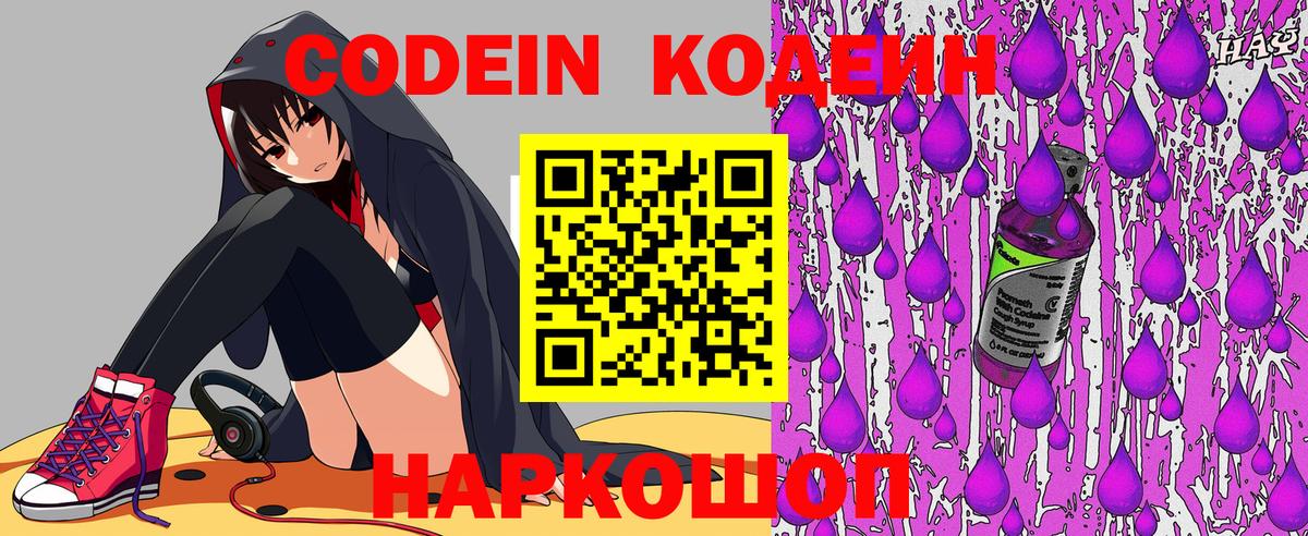 Codein Purple Drank Гудермес