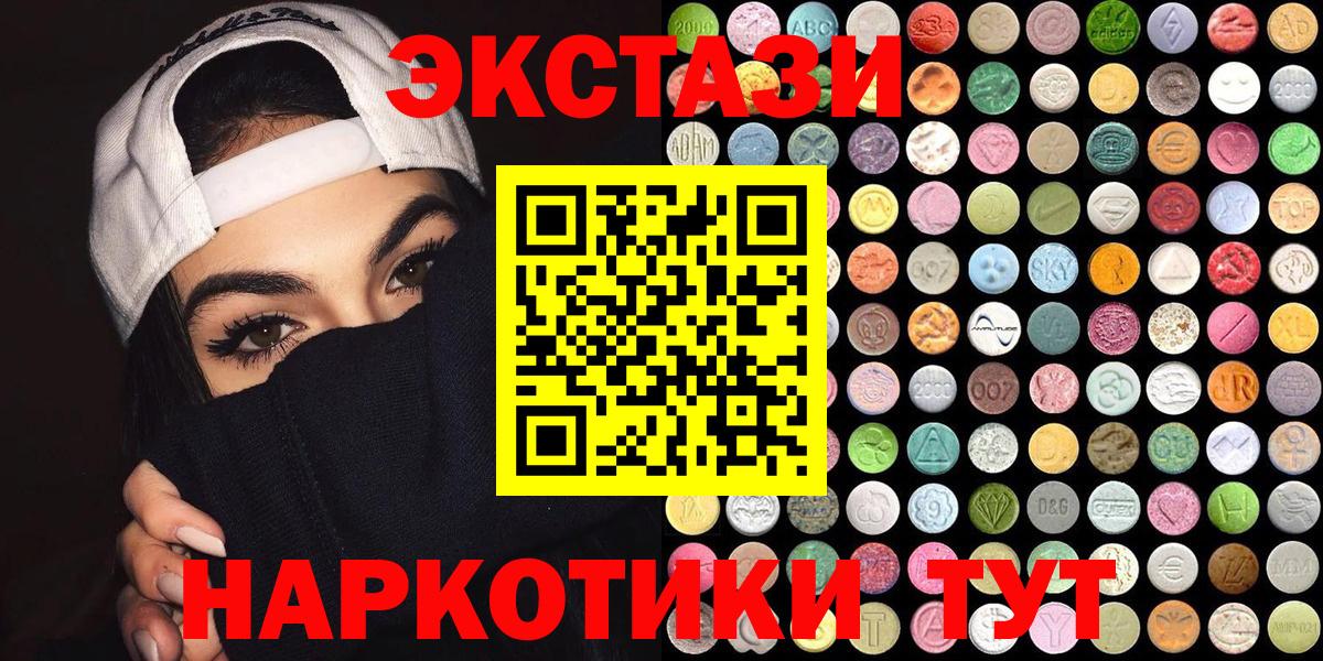 Гудермес  Экстази  Экстази XTC  Вход с VPN  Экстази Cube 