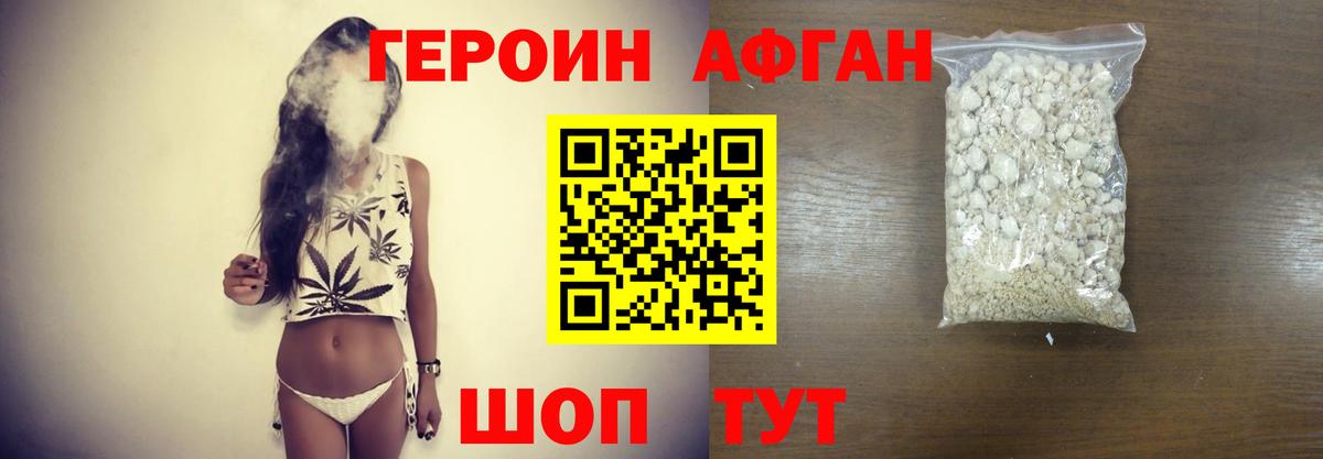 ГЕРОИН VHQ Гудермес