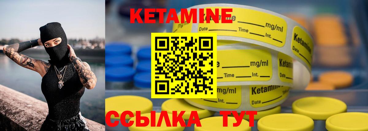 КЕТАМИН VHQ  Кетамин ketamine  Вход с VPN  Гудермес 
