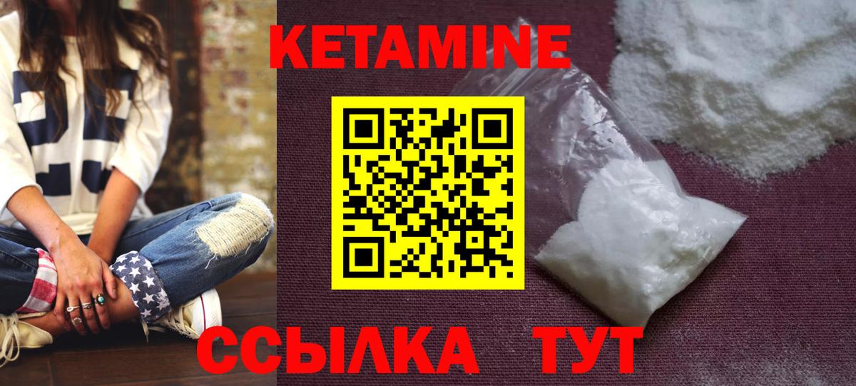 КЕТАМИН VHQ Гудермес