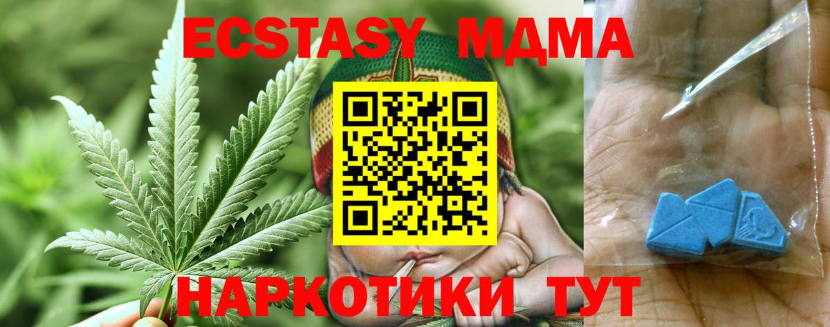 МДМА VHQ  Вход с VPN  МДМА кристаллы  Гудермес 