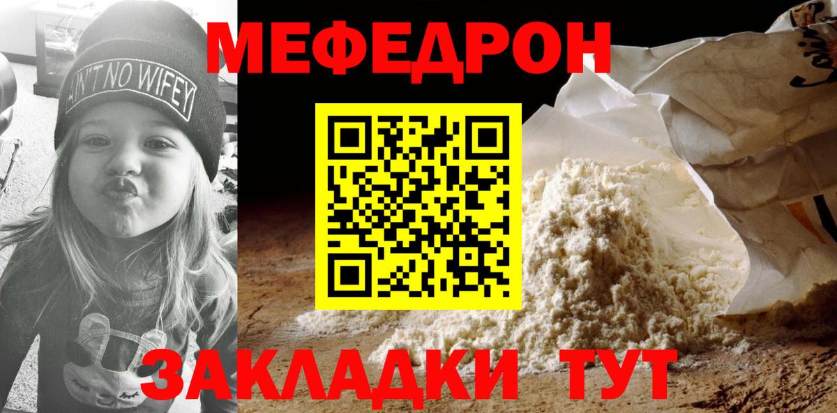 МЕФ кристаллы Гудермес