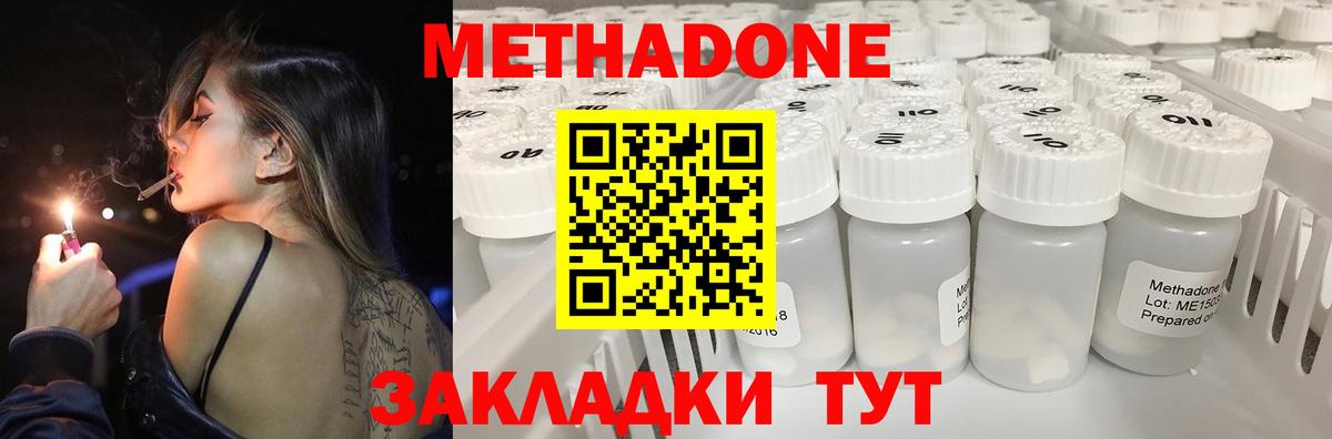 Метадон белоснежный  mega рабочий сайт  Гудермес  Вход с VPN  Метадон кристалл 