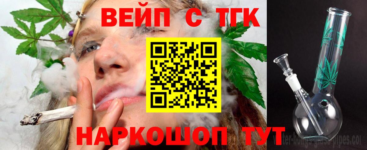 ТГК гашишное масло  Дистиллят ТГК Wax  Вход с VPN  Гудермес 