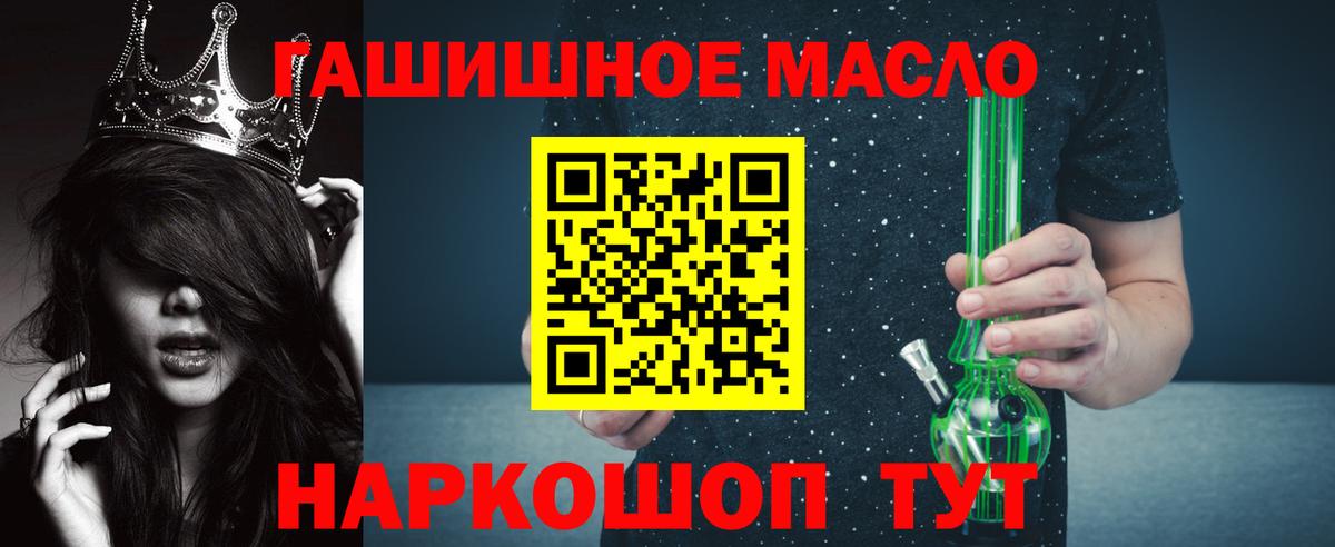 ТГК гашишное масло Гудермес